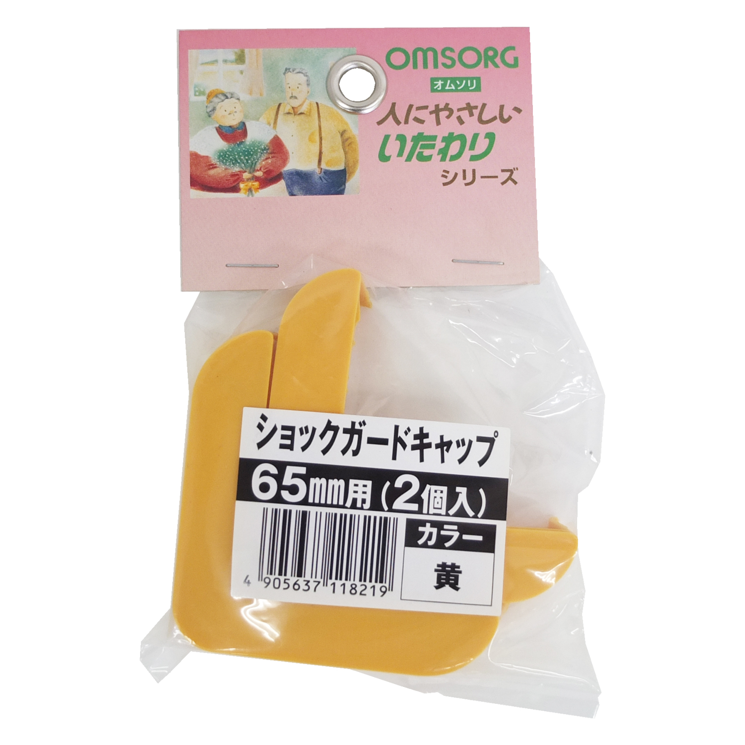 日本産 OMSORG オムソリ ショックガードキャップ 黄 65mm 2個入 清水 DIY コーナー