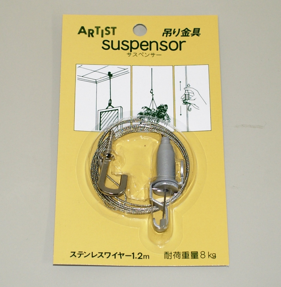 サスペンサー（吊り金具） | 清水株式会社