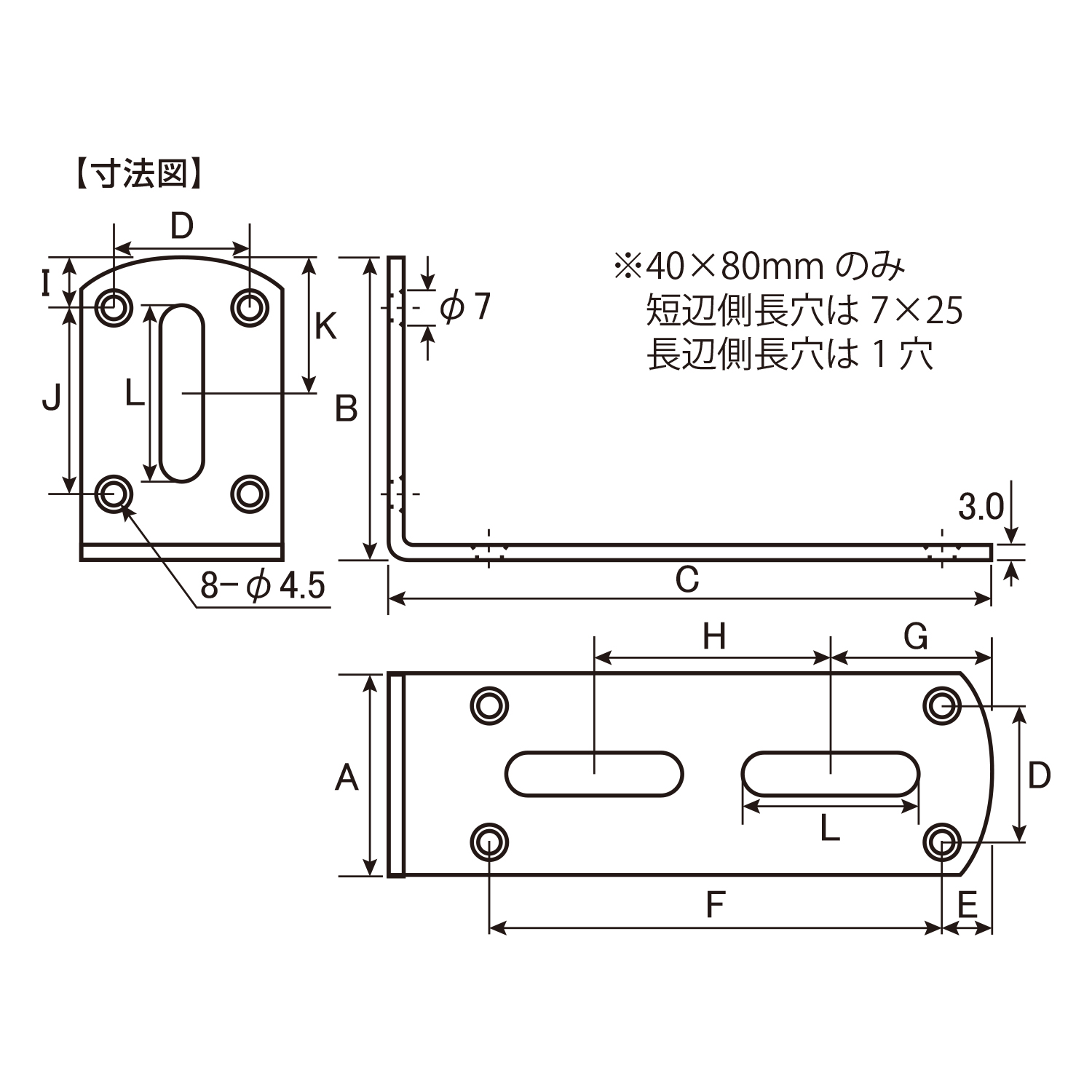 ステンレス ワイドアングル長穴付 清水株式会社