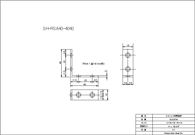 ステンレス特厚金折 SH-RSA40 | 清水株式会社