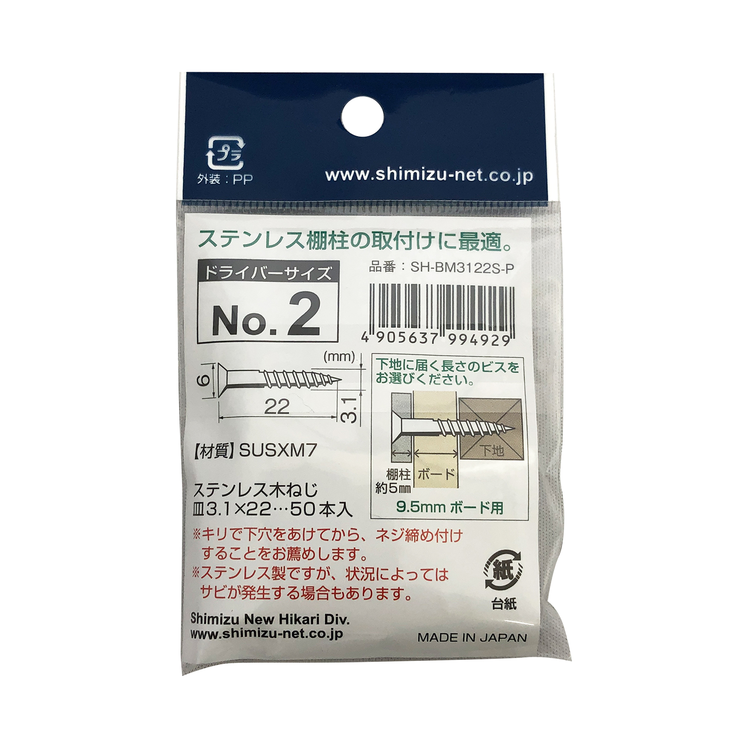 ステンレス 木ネジ 皿 4．5×38mm(200本×5箱) - 2