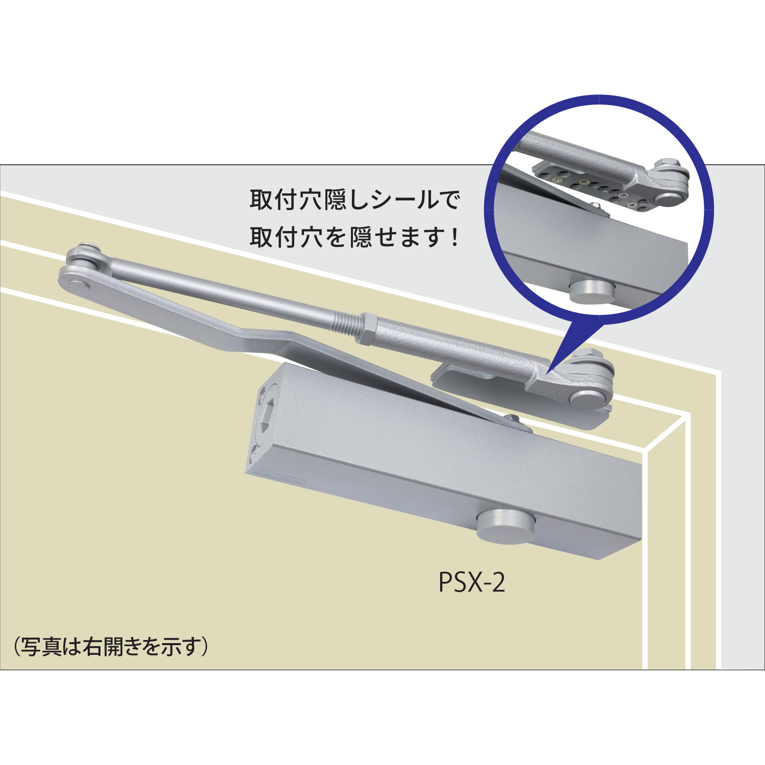 取替用ドアクローザPSX-2・PSX-3 | 清水株式会社