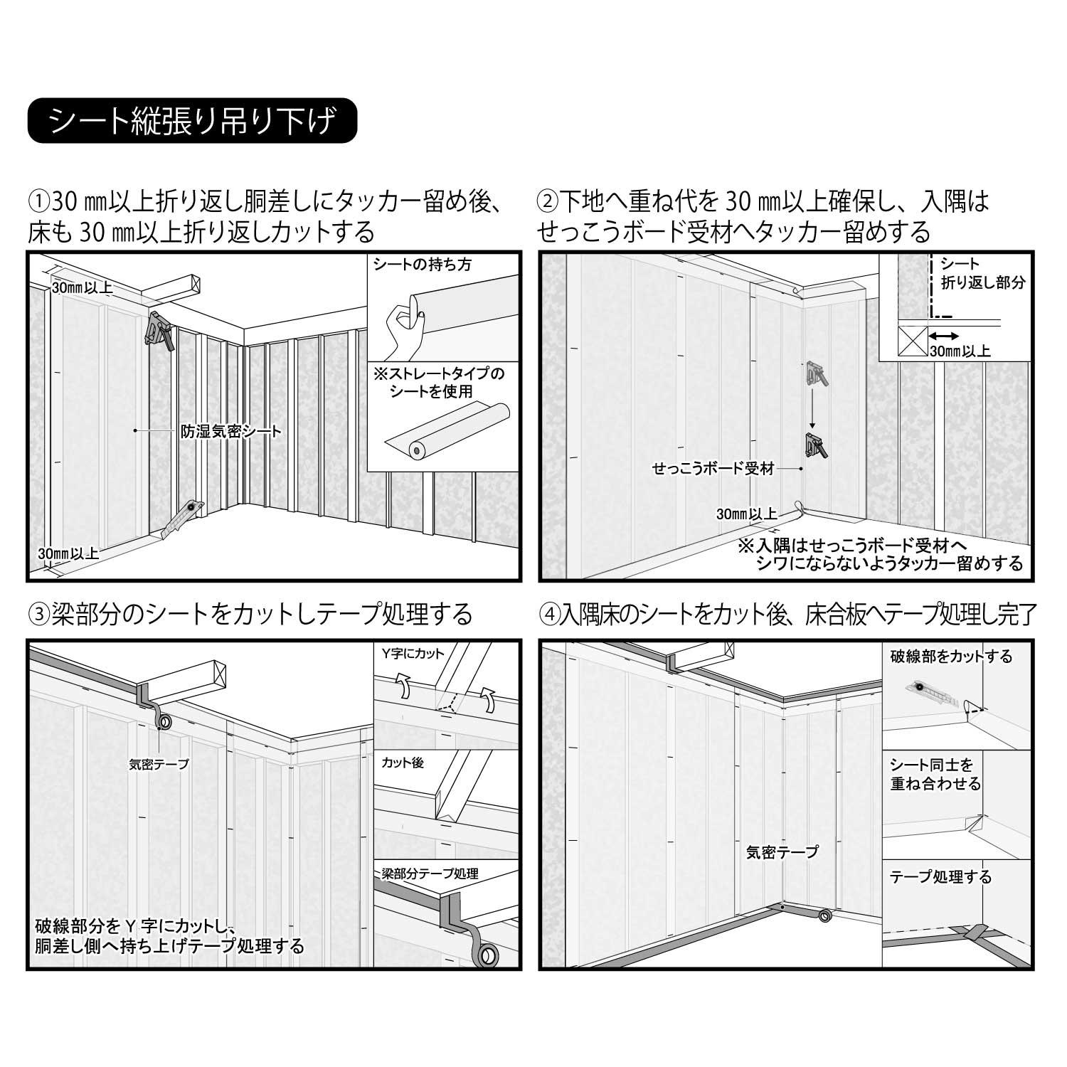 ダンタイト | 清水株式会社